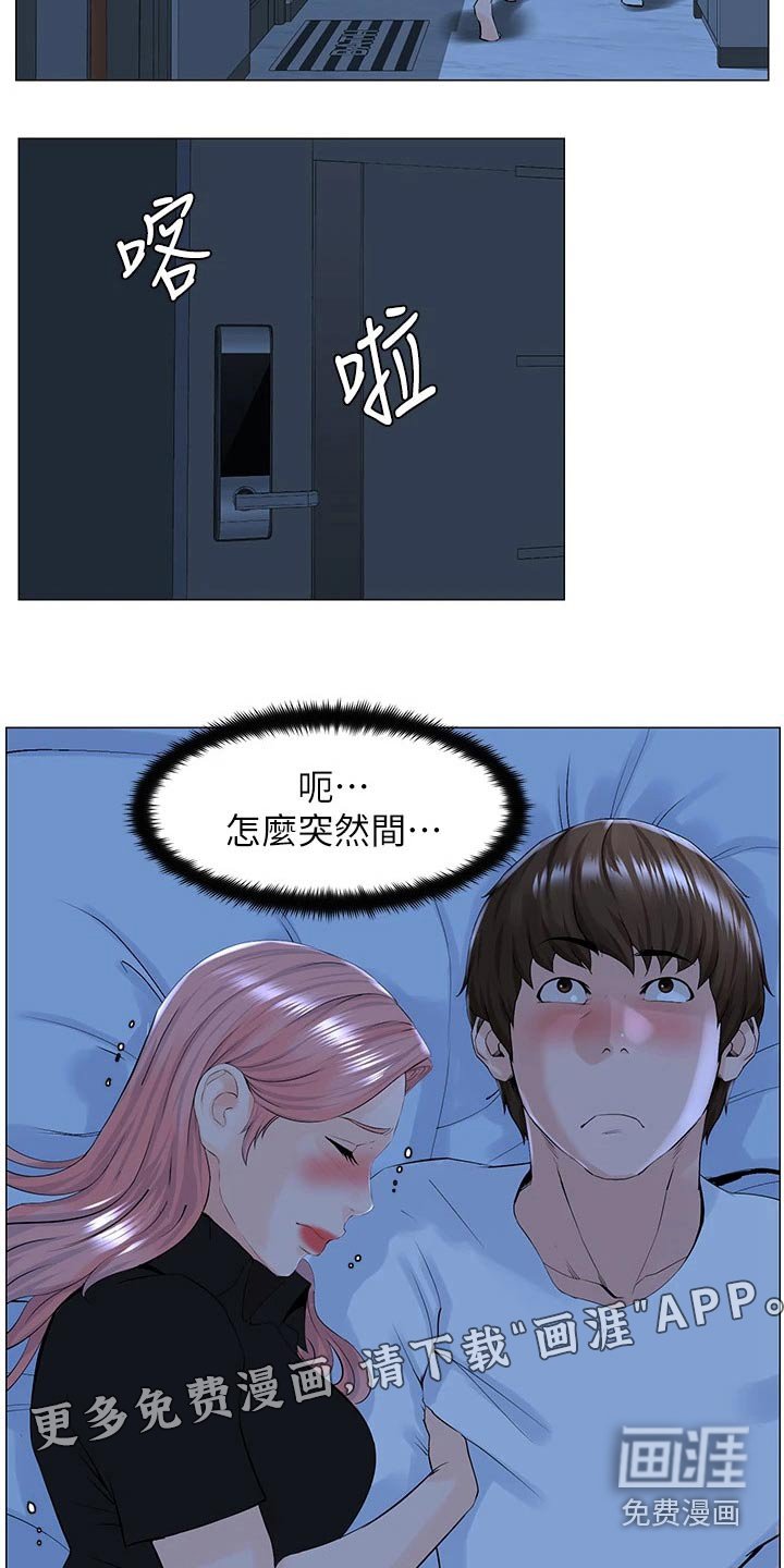 第52章：游戏
