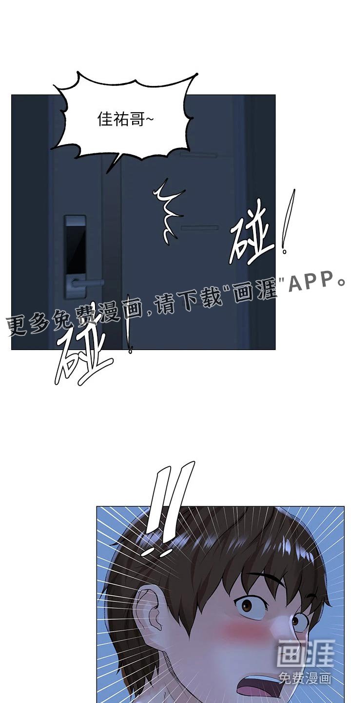 第53章：你们交往