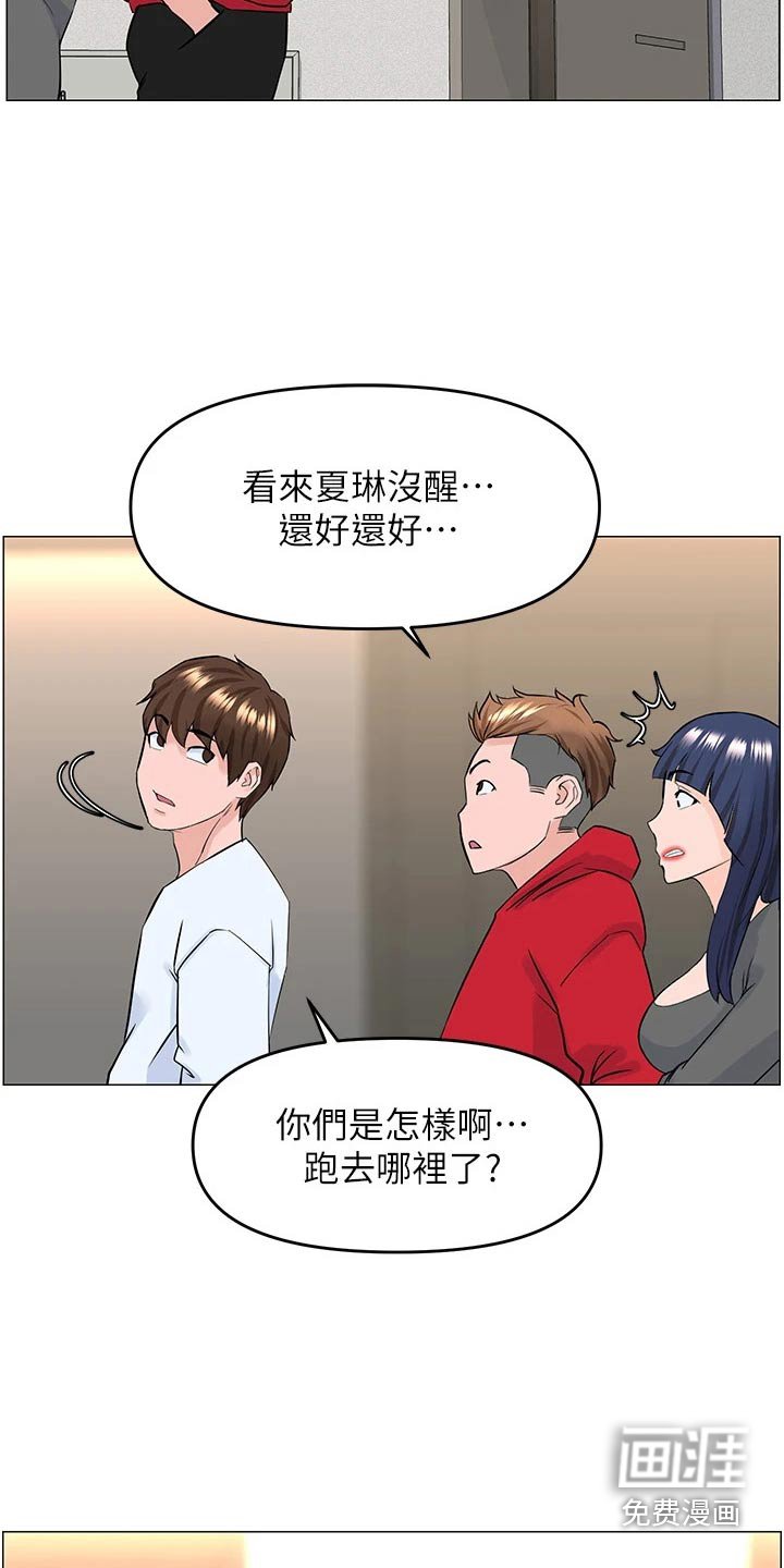 第53章：你们交往