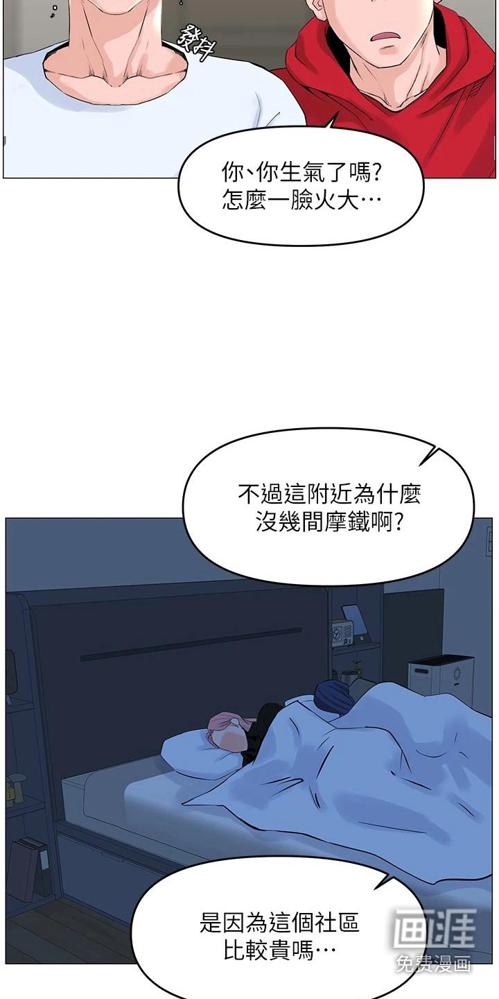 第53章：你们交往