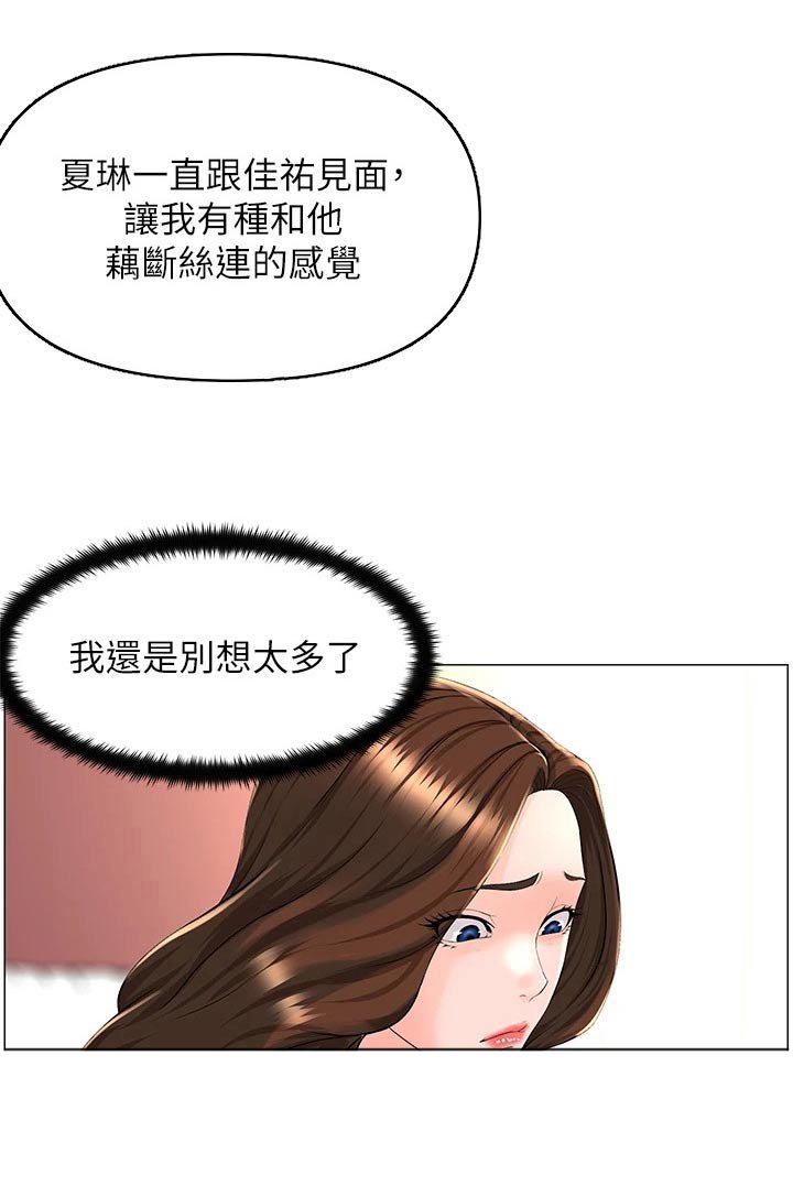 第53章：你们交往
