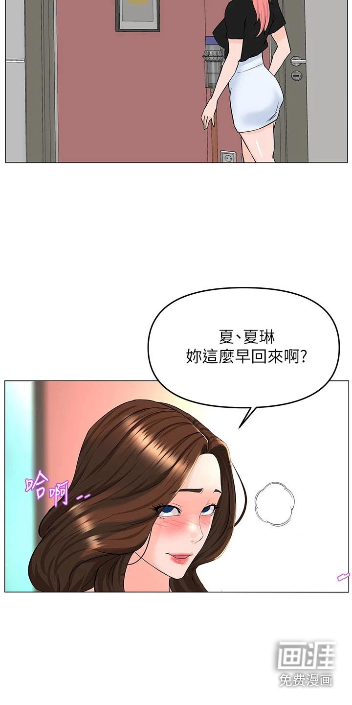 第53章：你们交往