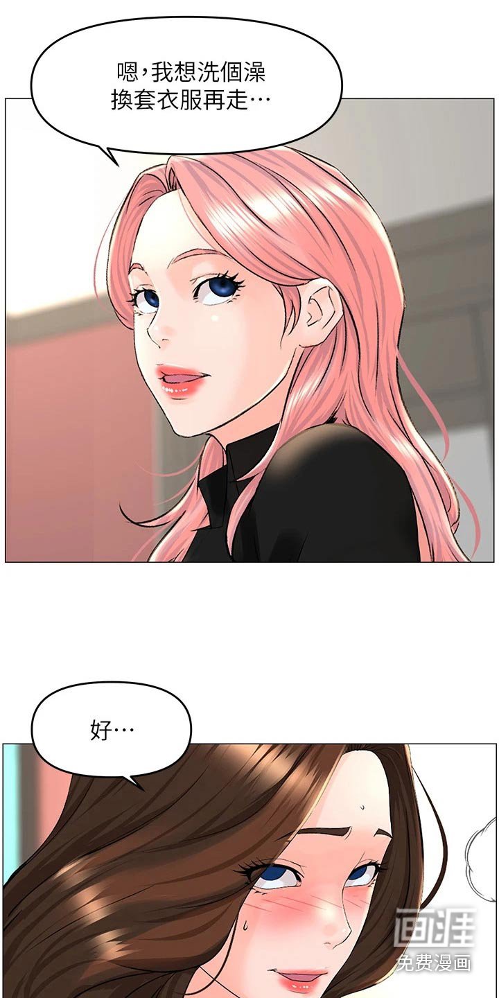 第53章：你们交往