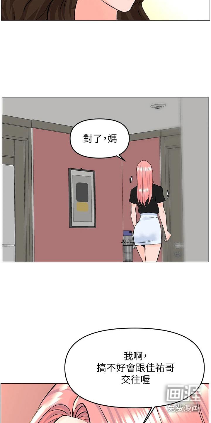 第53章：你们交往