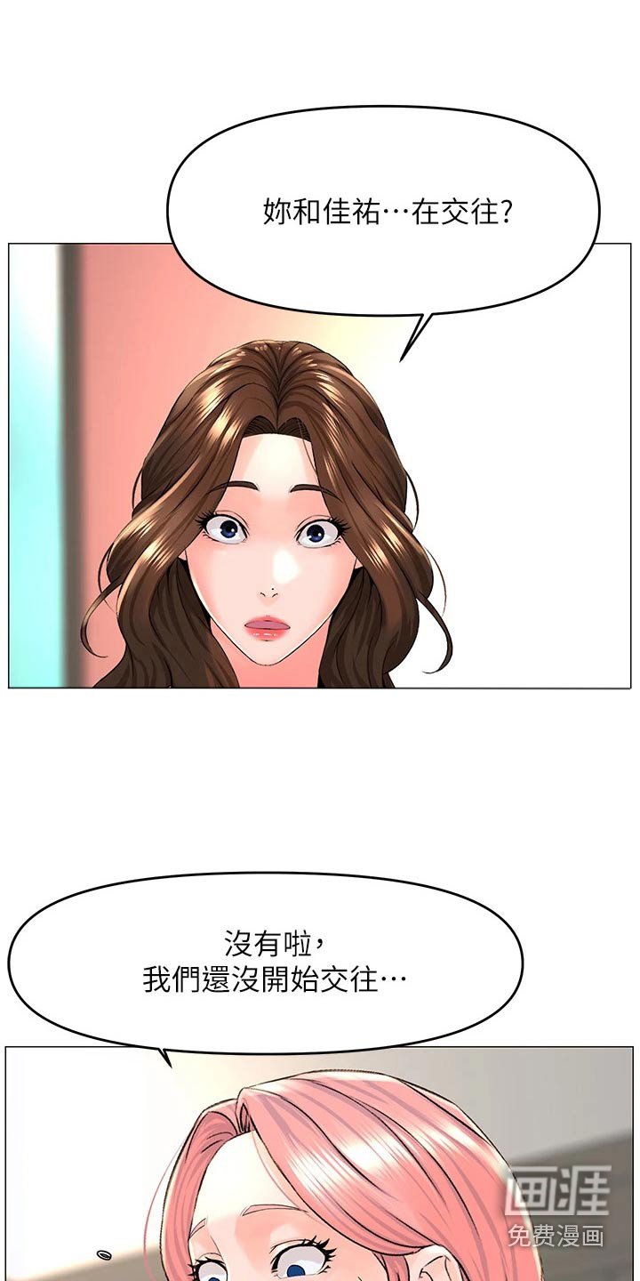 第53章：你们交往
