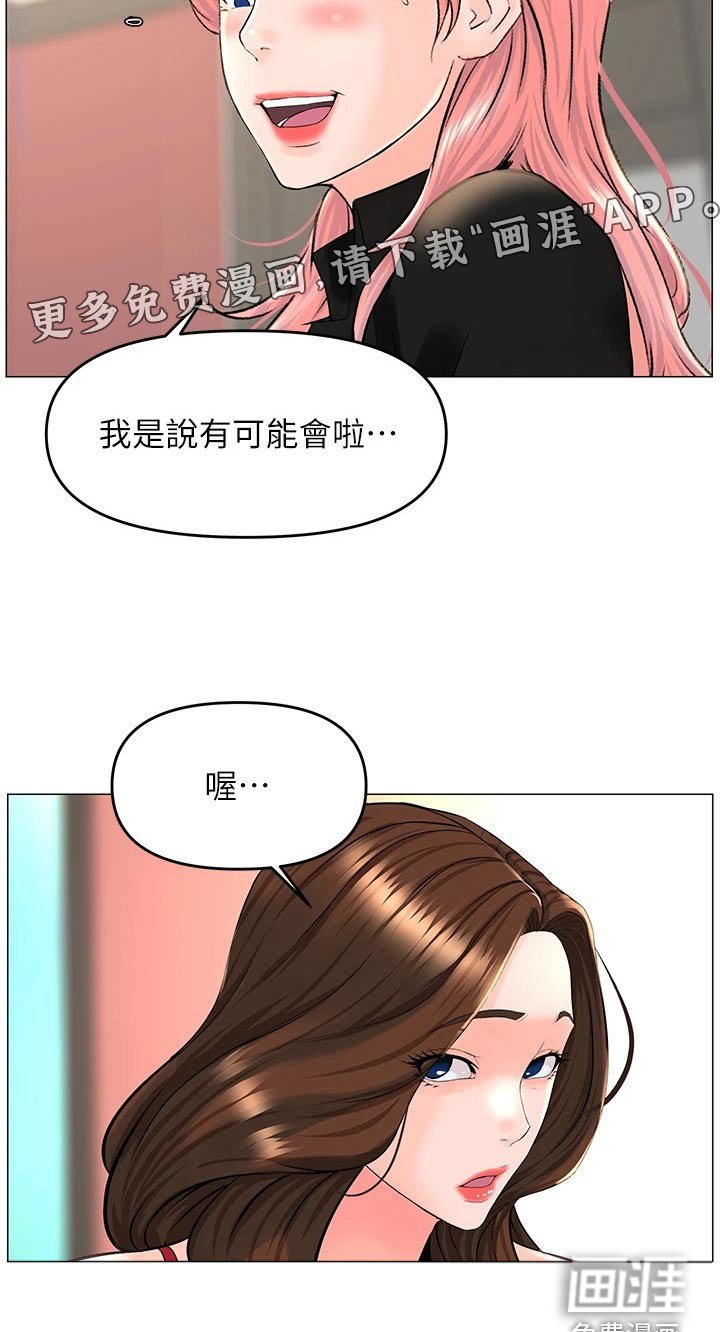 第53章：你们交往
