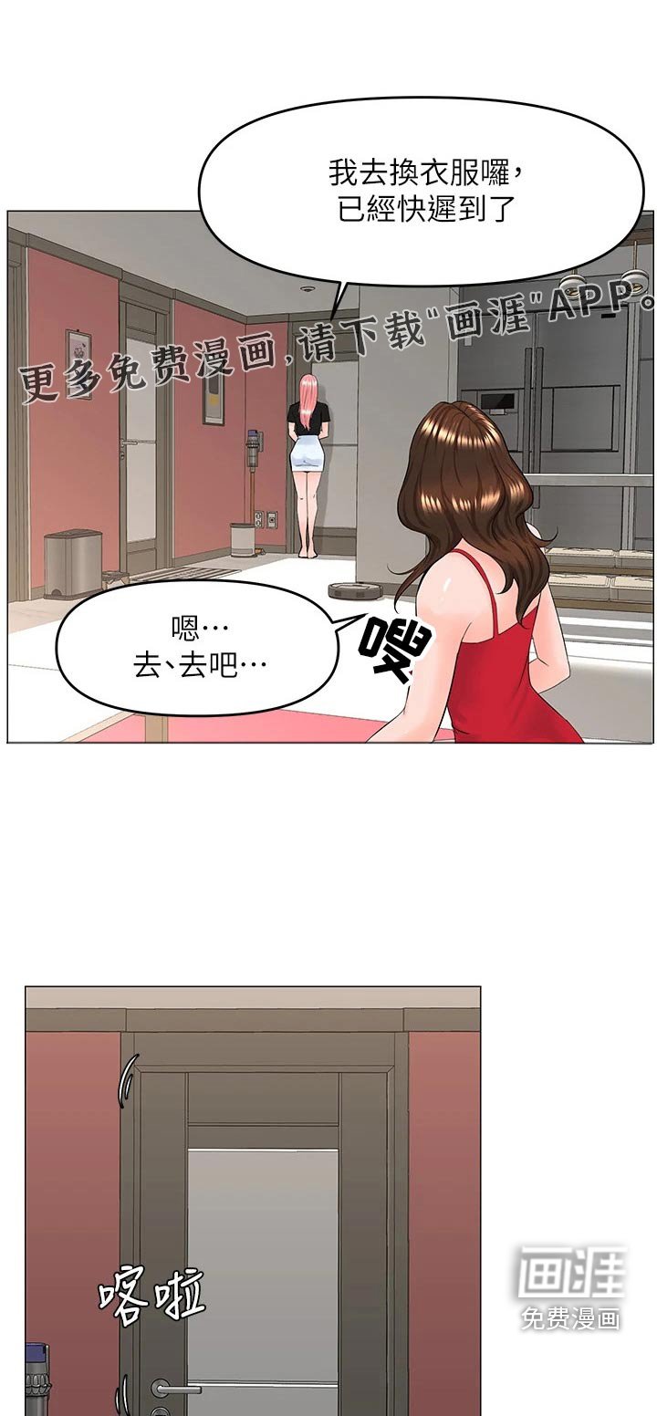 第54章：来我家