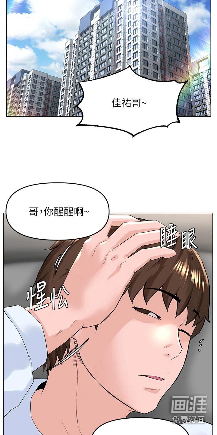 第54章：来我家