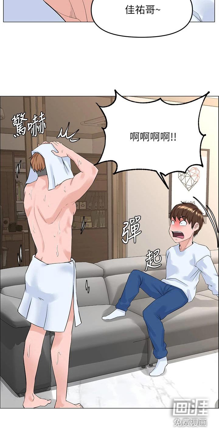 第54章：来我家