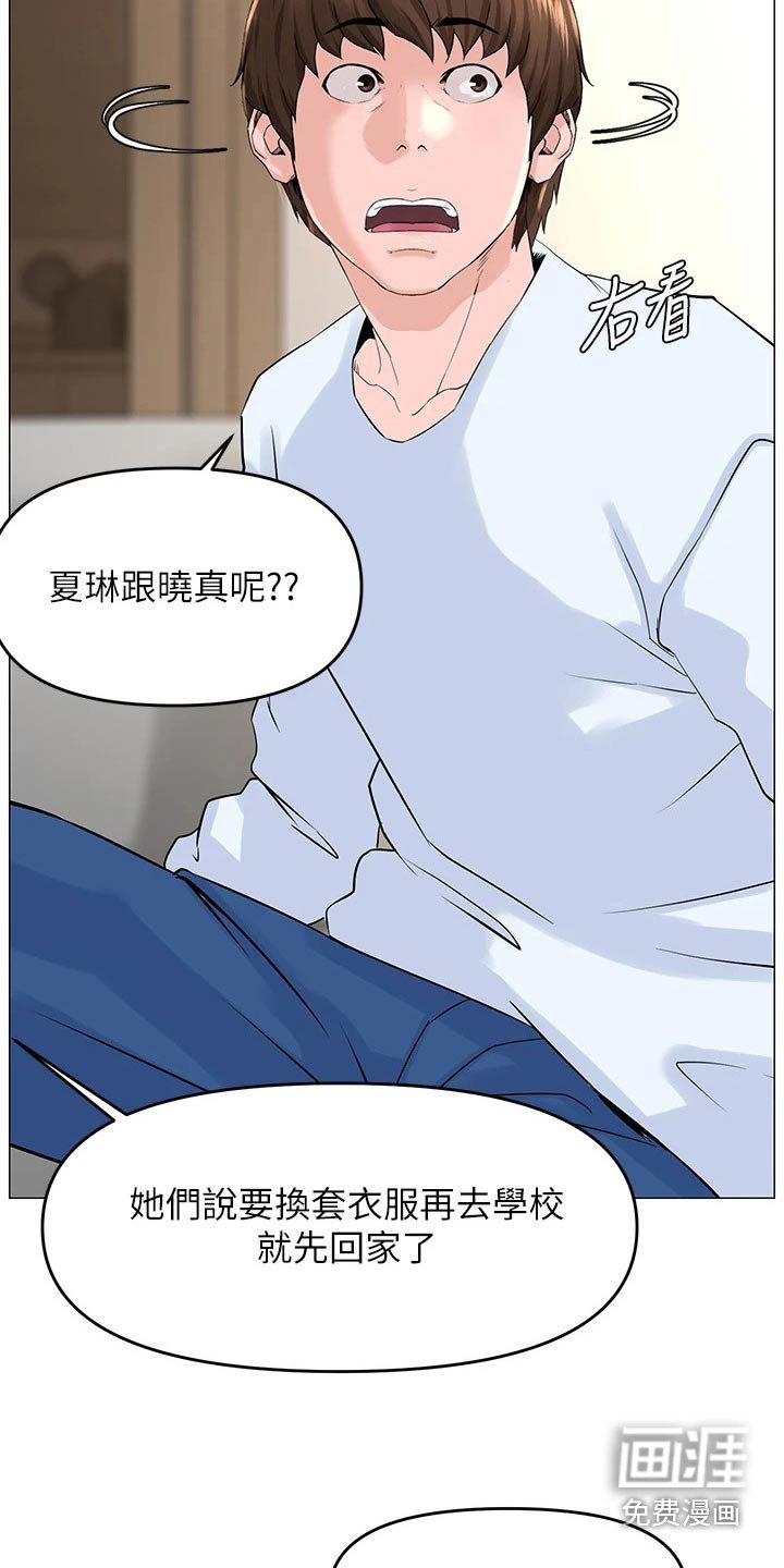 第54章：来我家