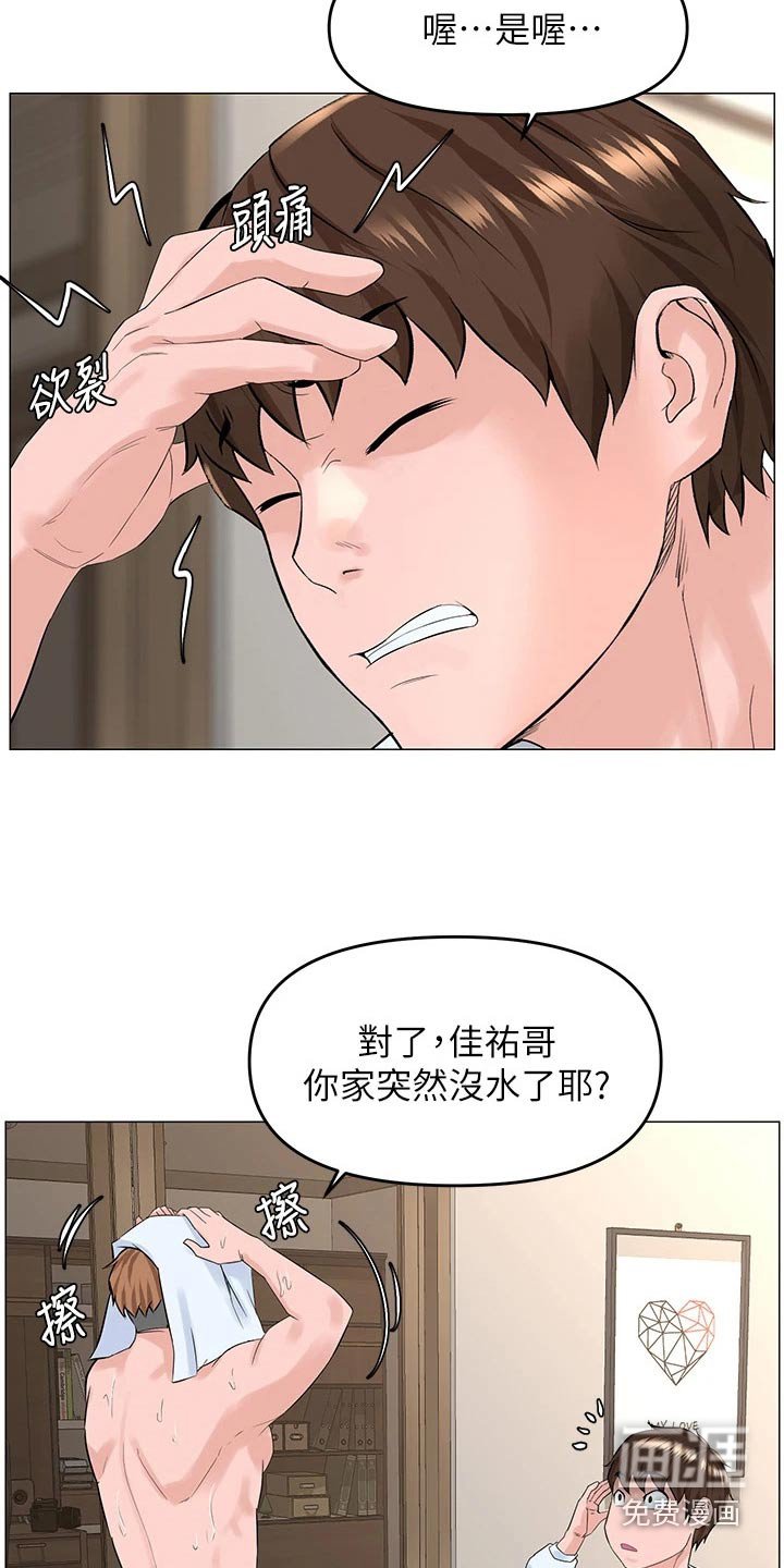 第54章：来我家