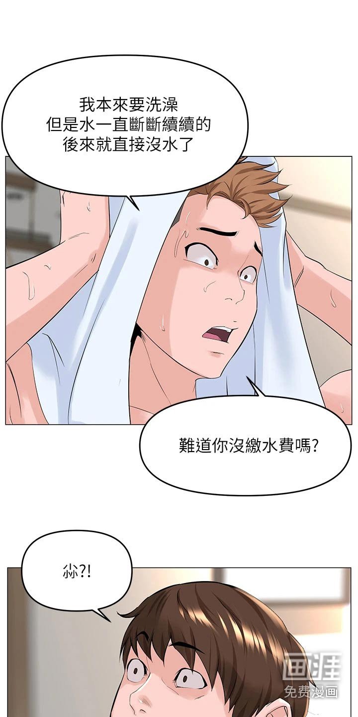 第54章：来我家