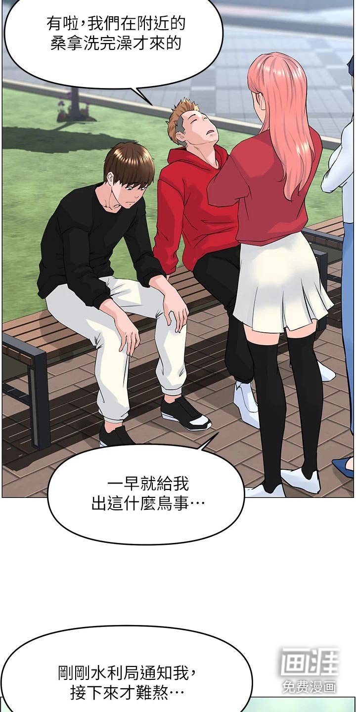 第54章：来我家