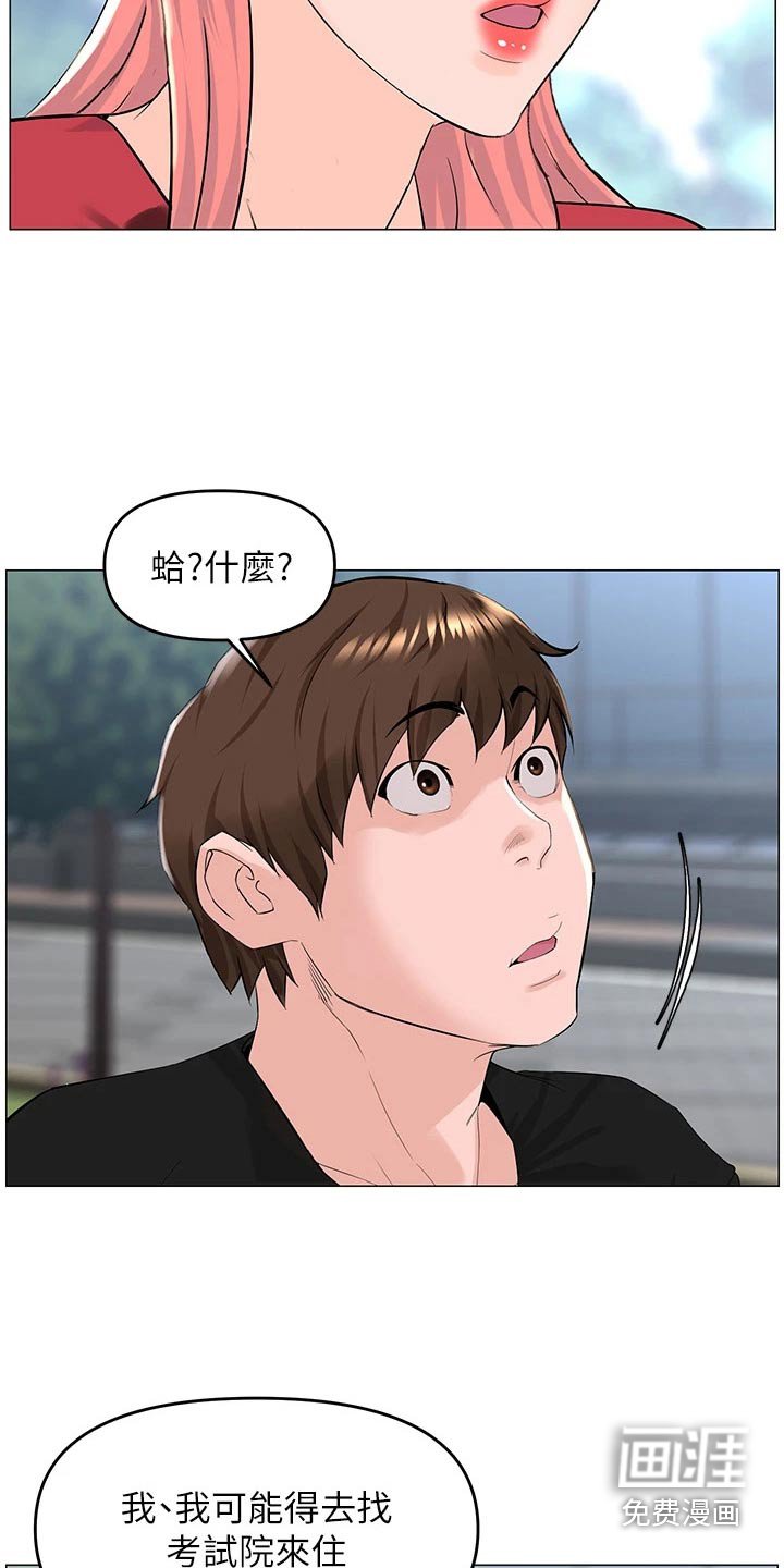 第54章：来我家