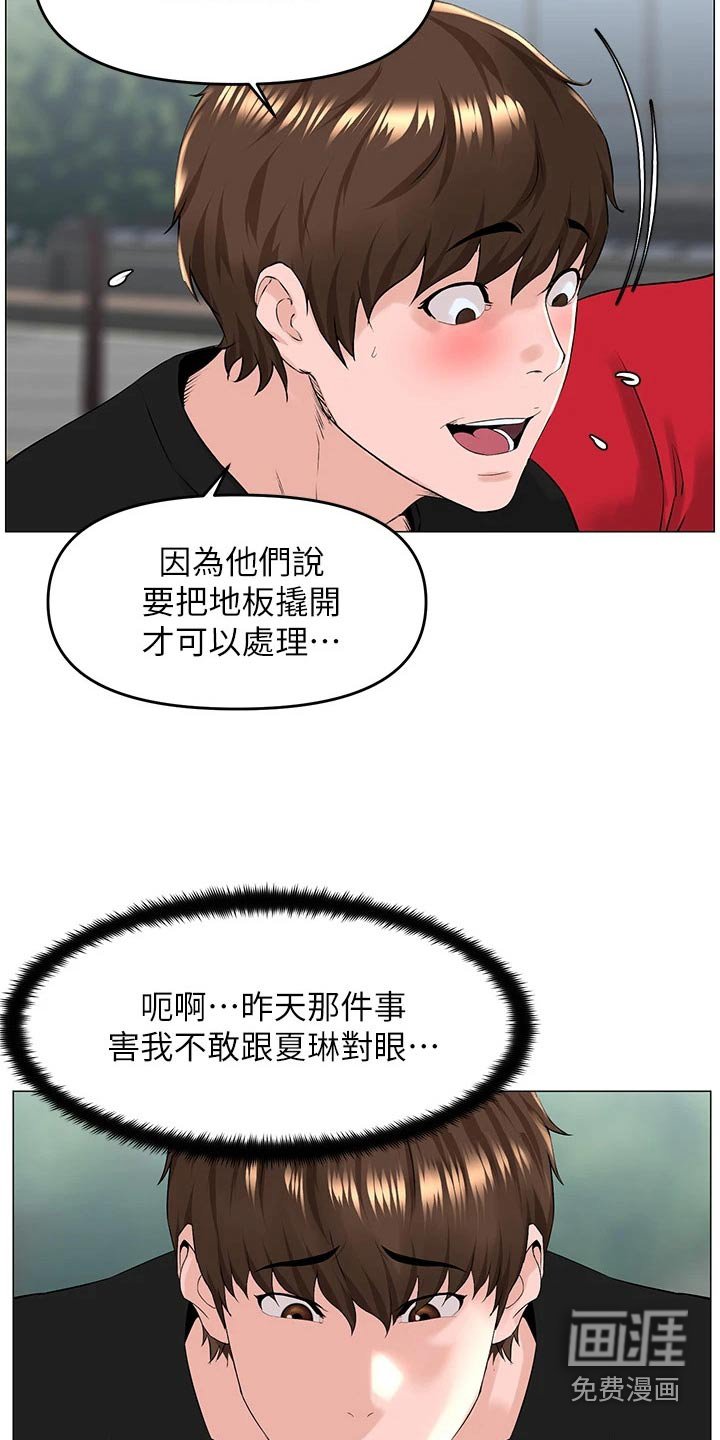 第54章：来我家