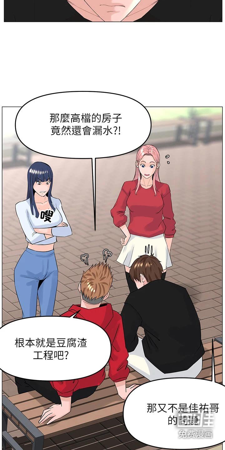 第54章：来我家