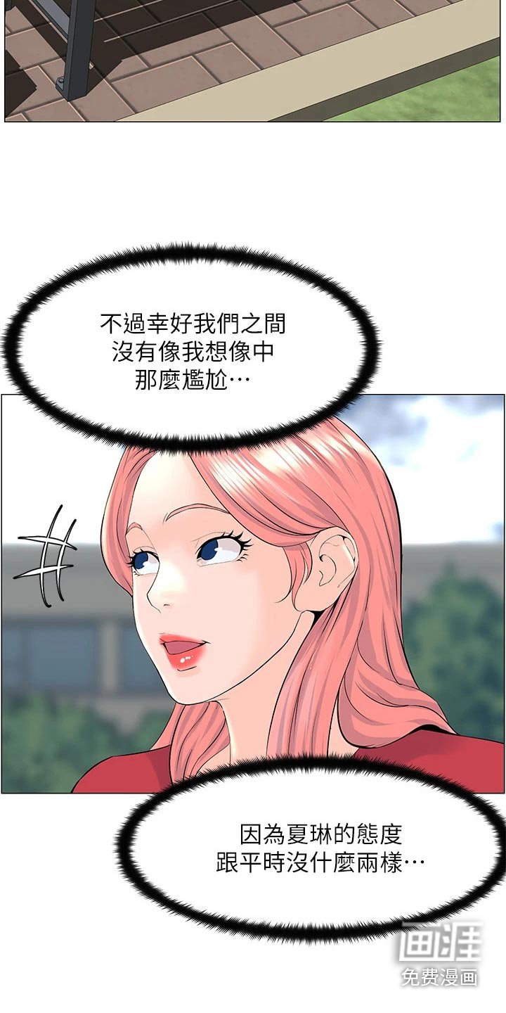 第54章：来我家