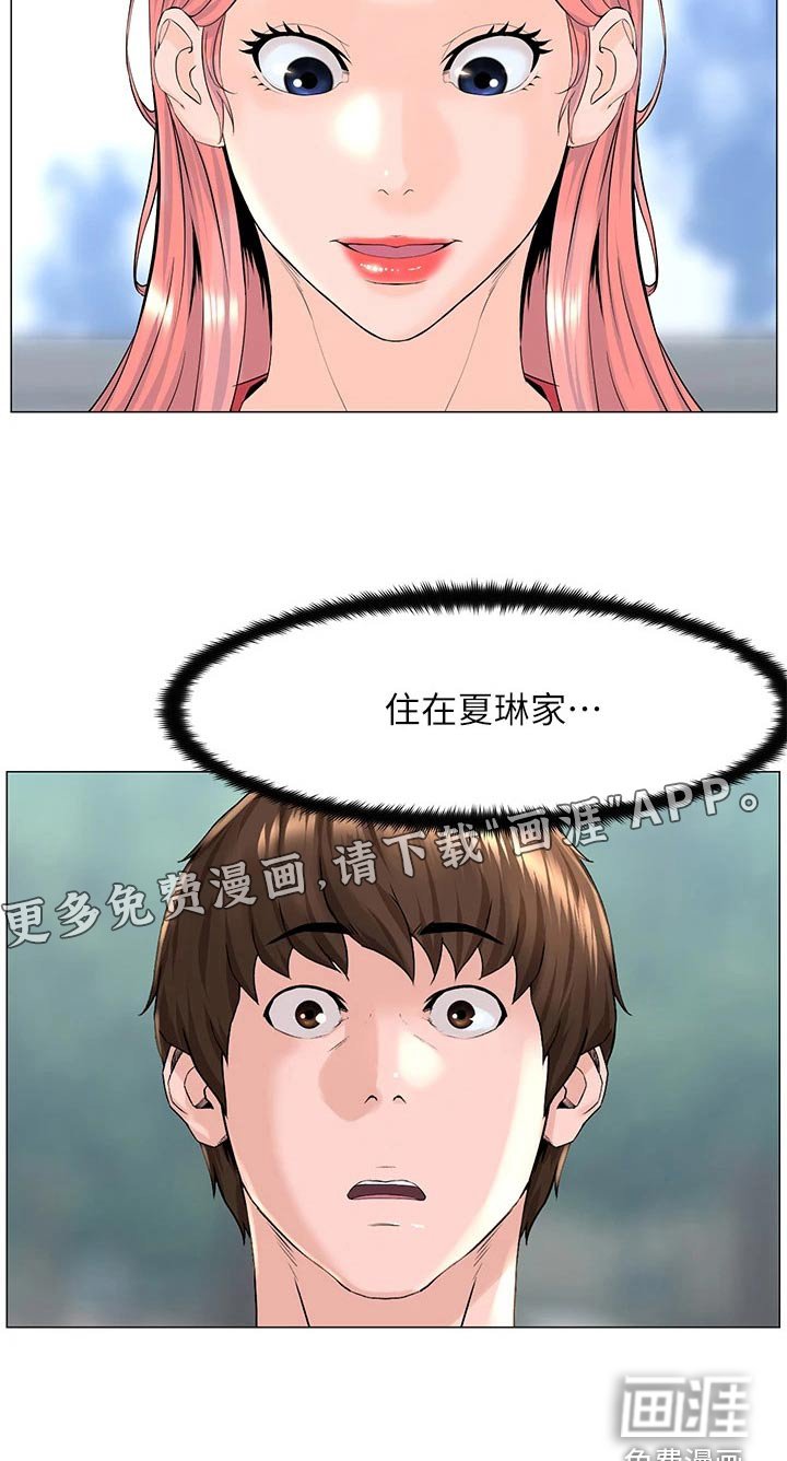 第54章：来我家