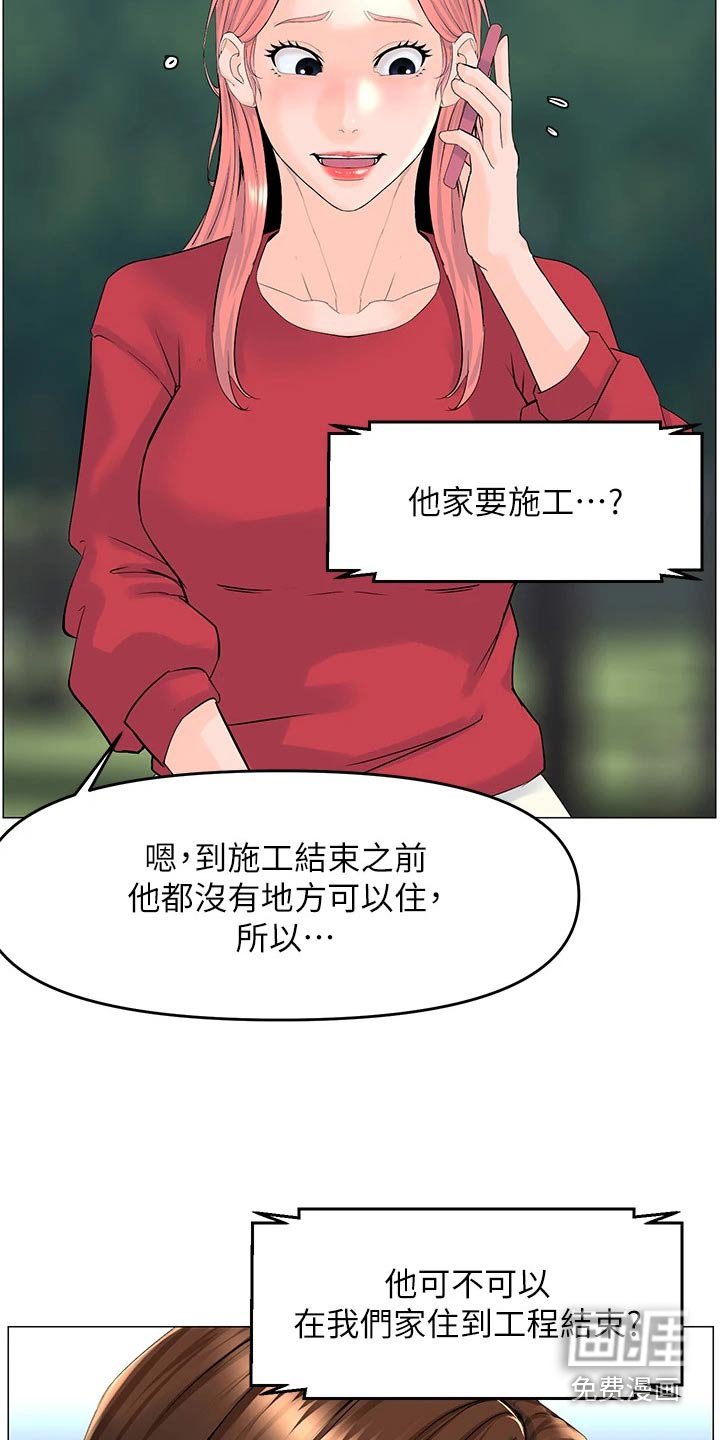 第55章：同意