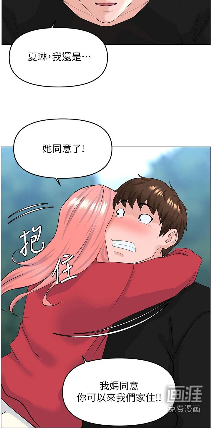 第55章：同意