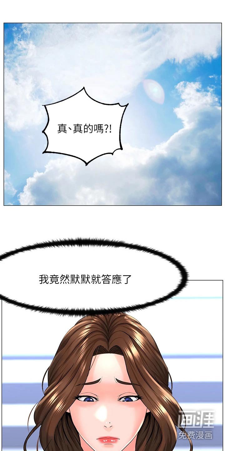 第55章：同意