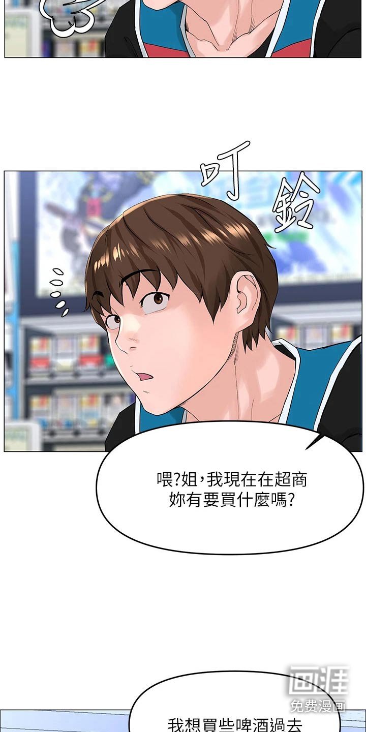 第55章：同意