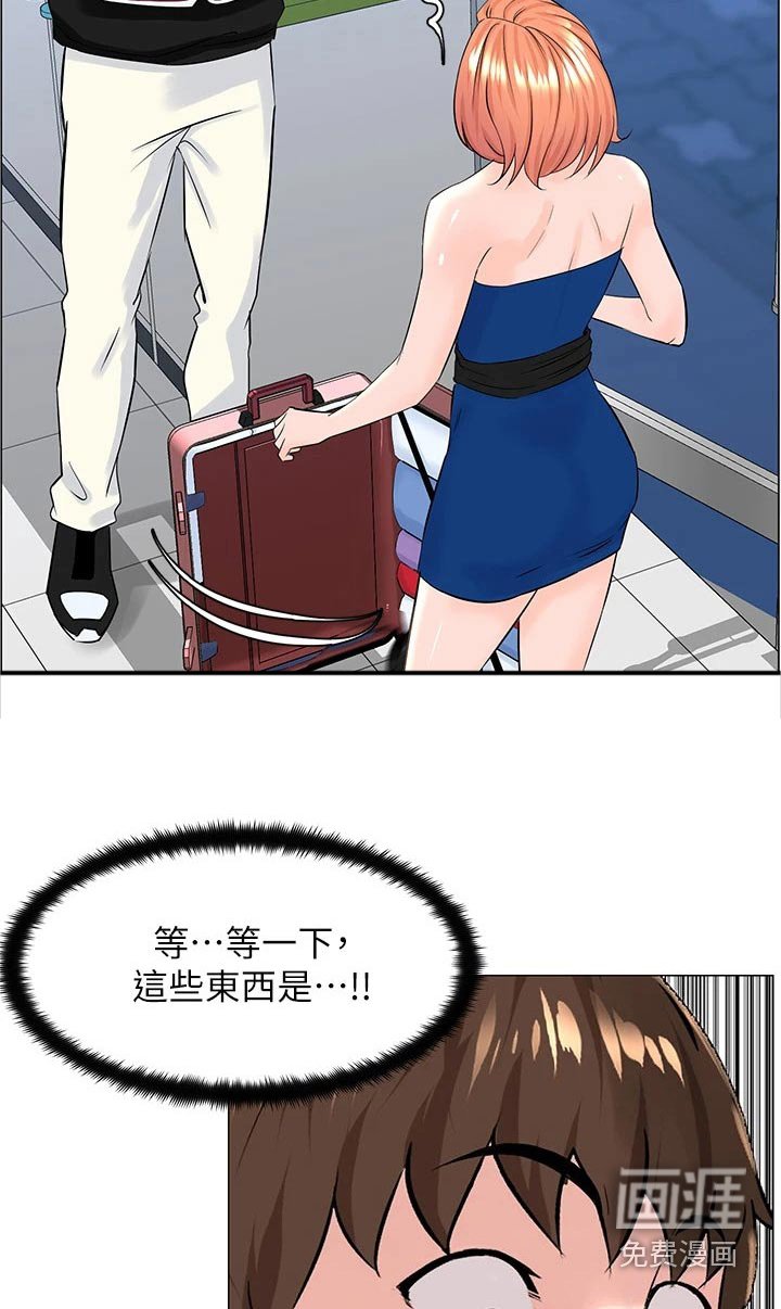 第56章：原来是你