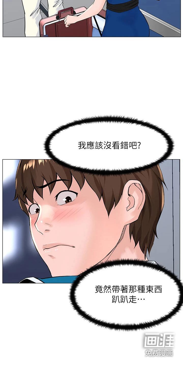 第56章：原来是你