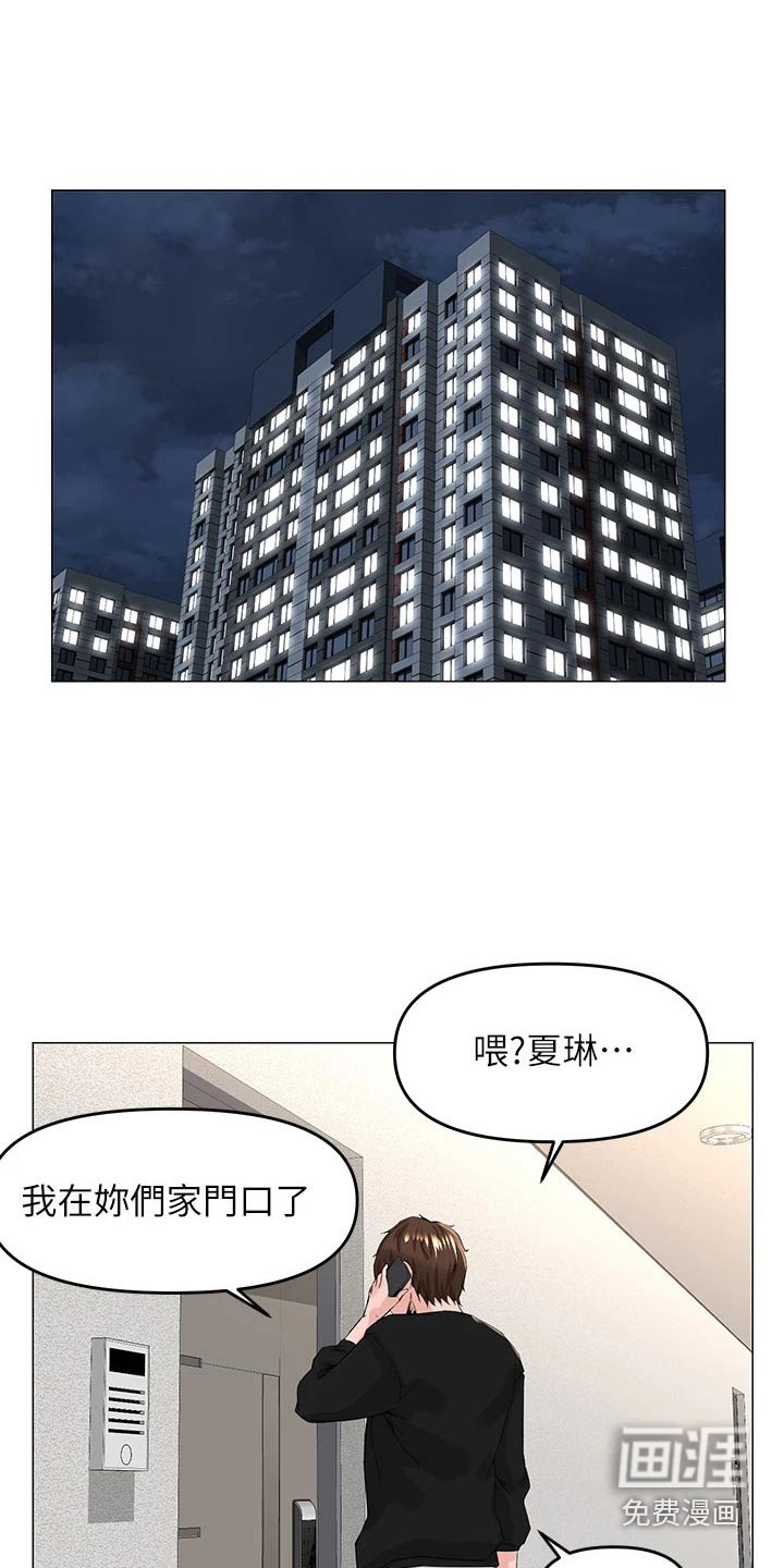 第56章：原来是你