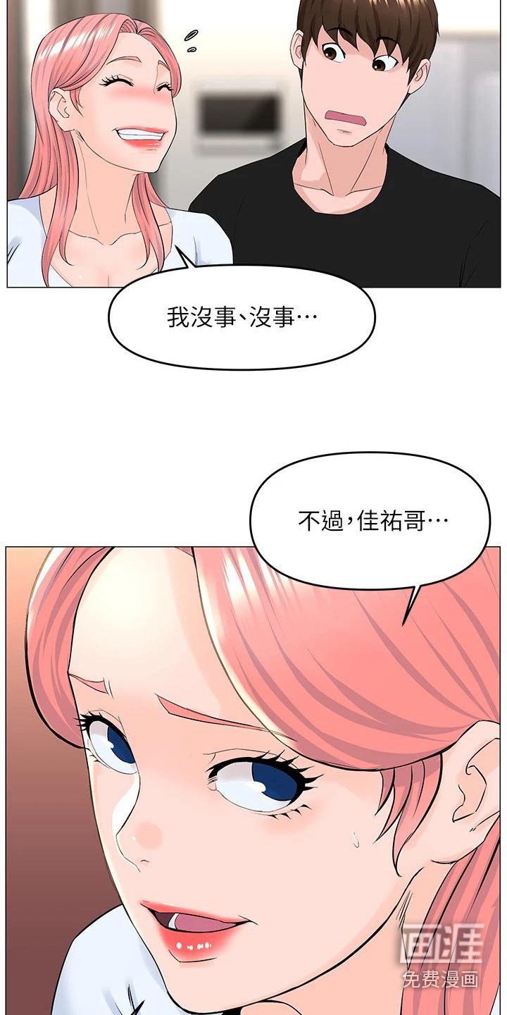 第56章：原来是你