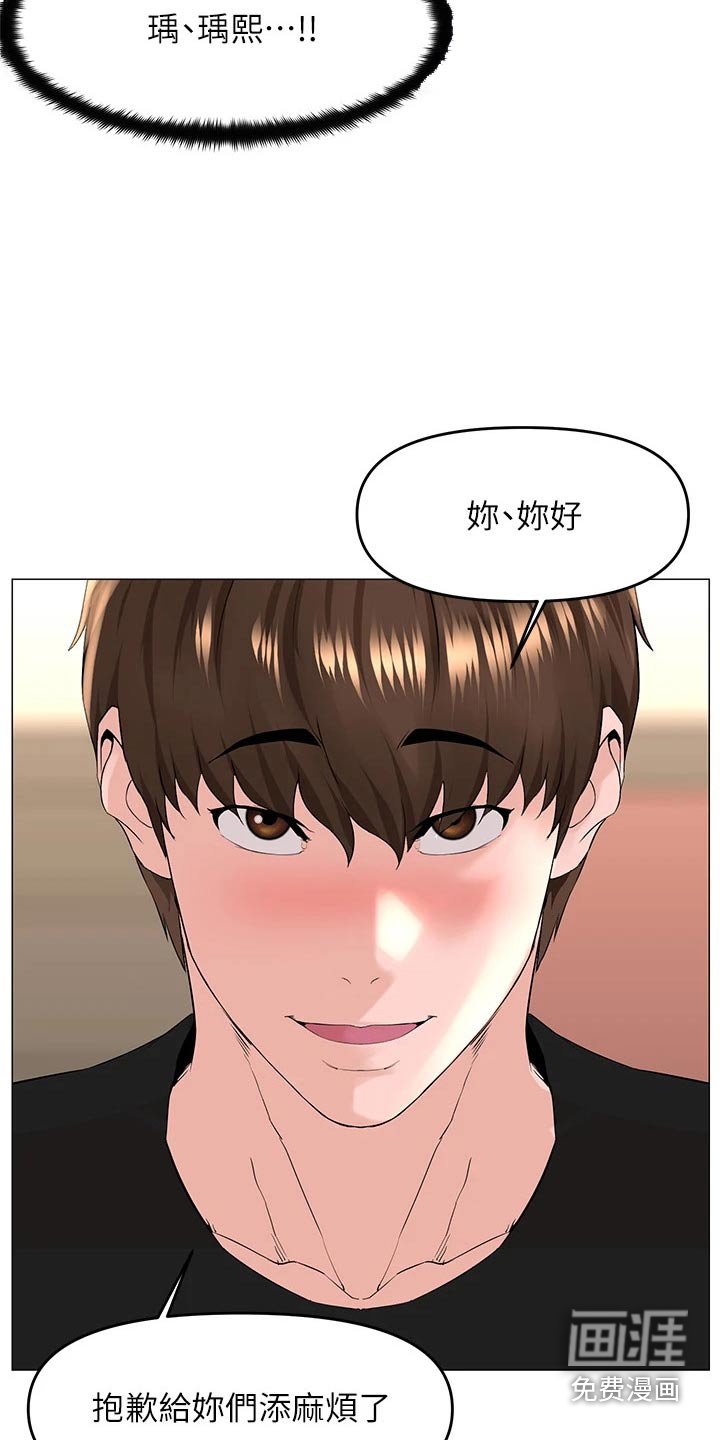 第56章：原来是你