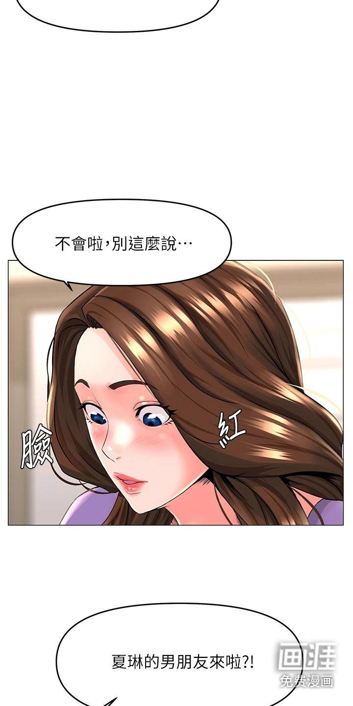 第56章：原来是你