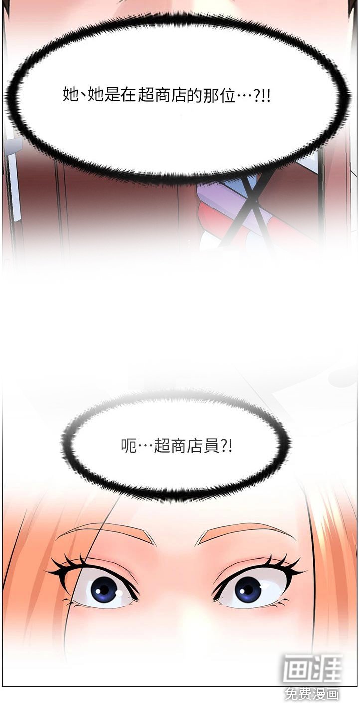 第56章：原来是你