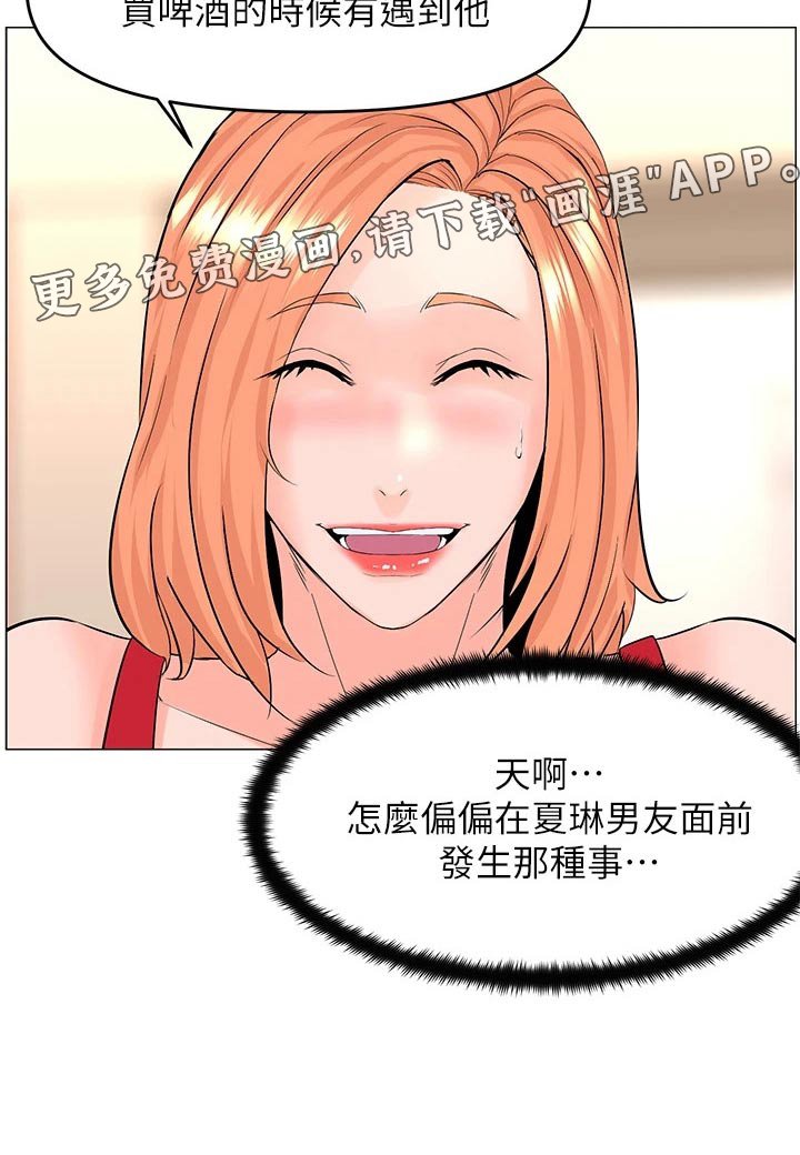 第56章：原来是你