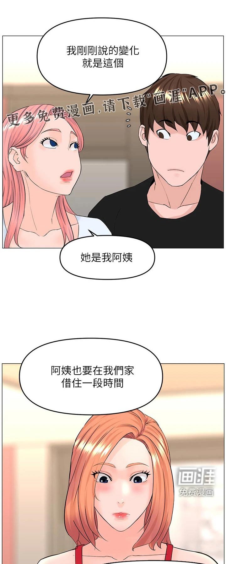 第57章：入住