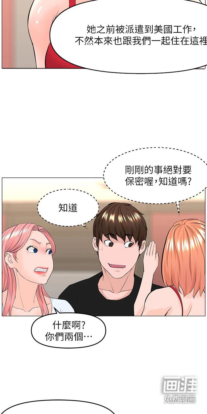 第57章：入住