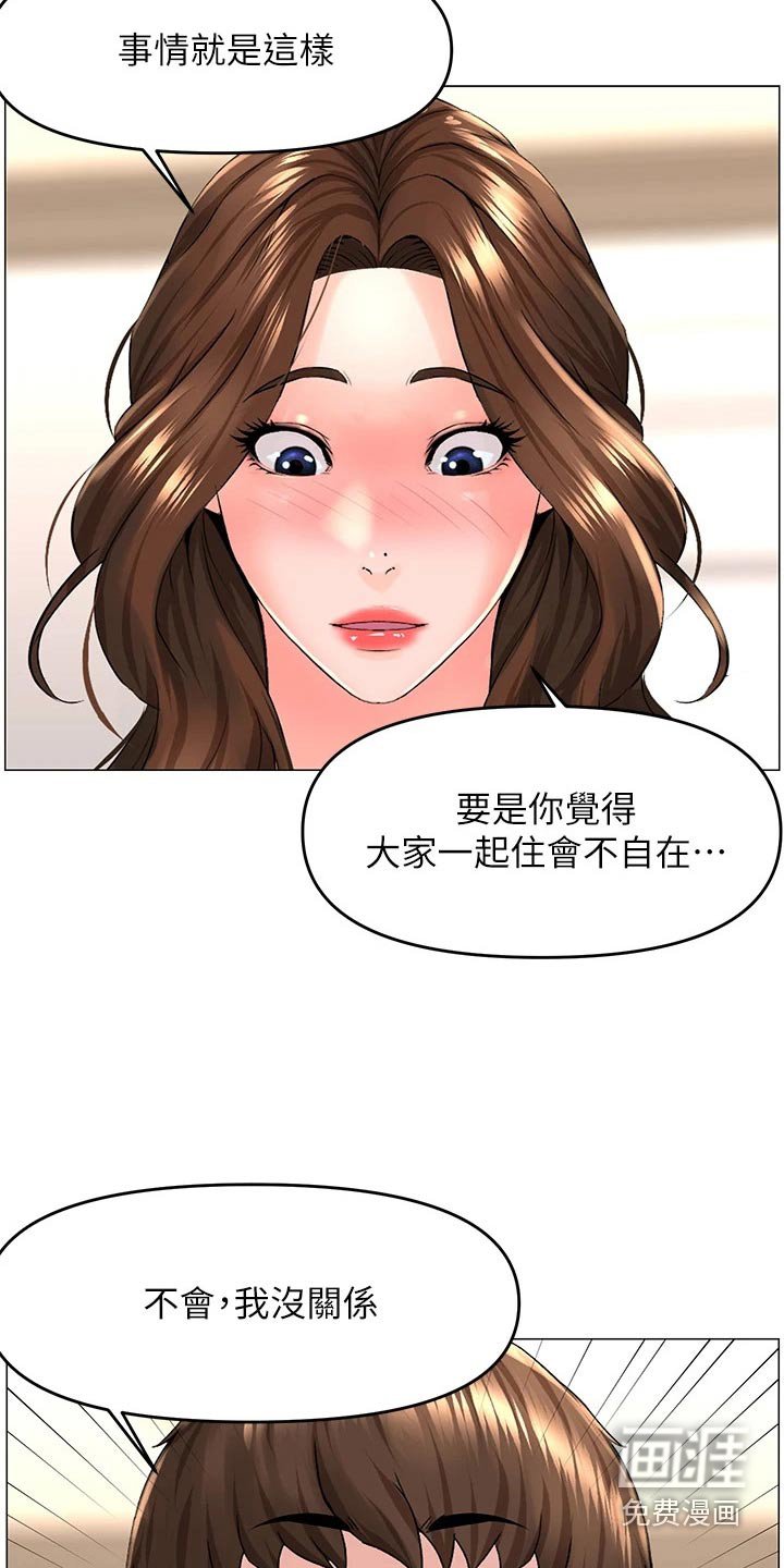 第57章：入住