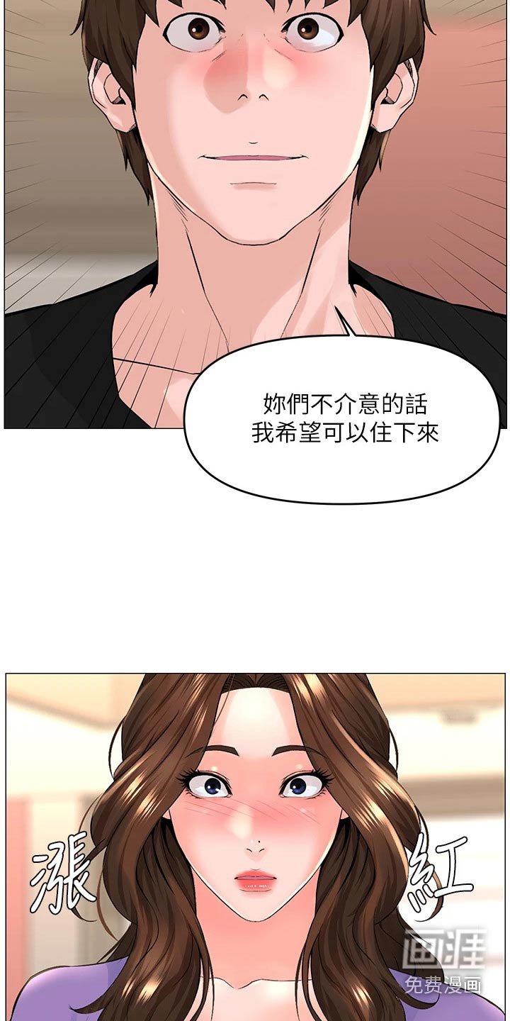 第57章：入住