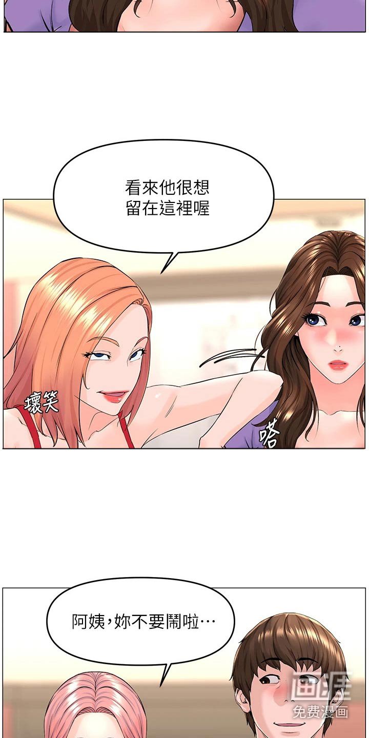 第57章：入住
