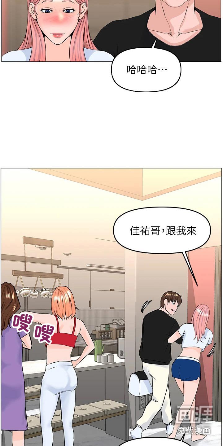 第57章：入住