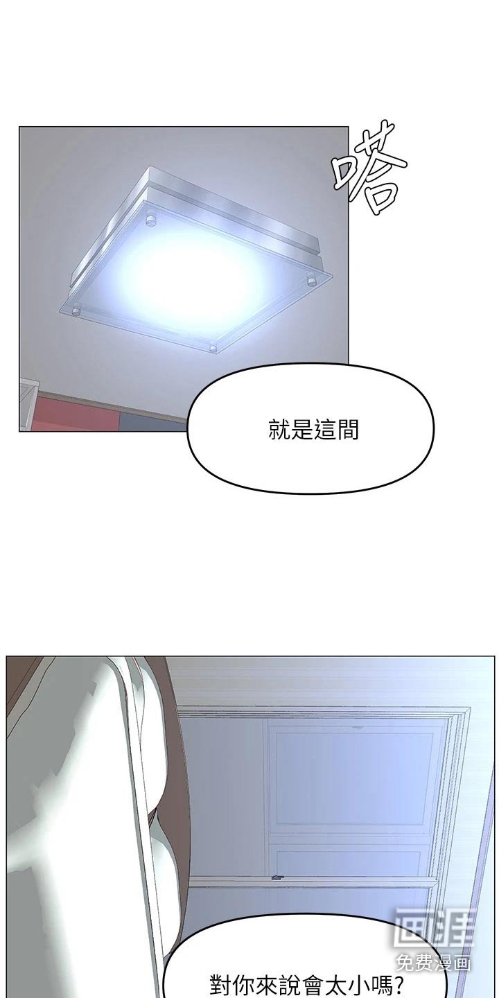 第57章：入住