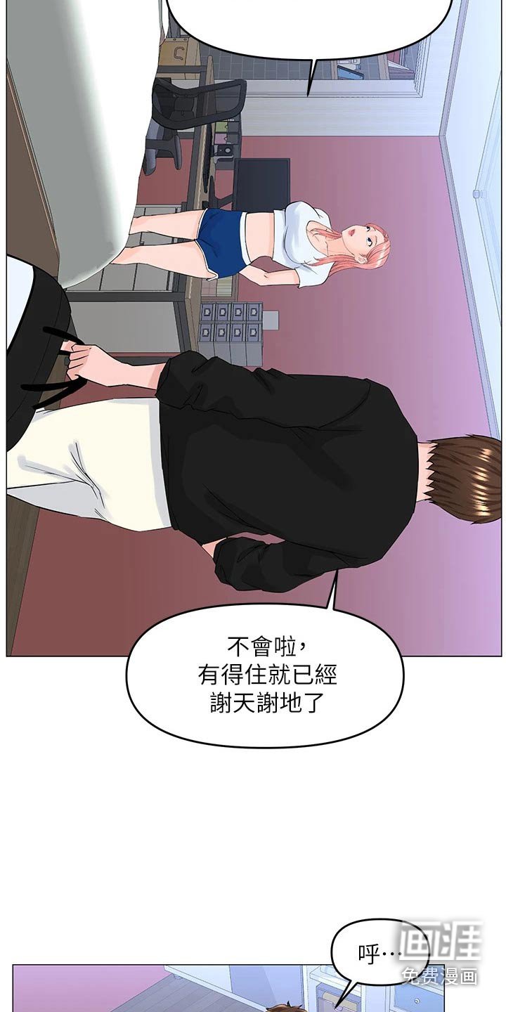 第57章：入住