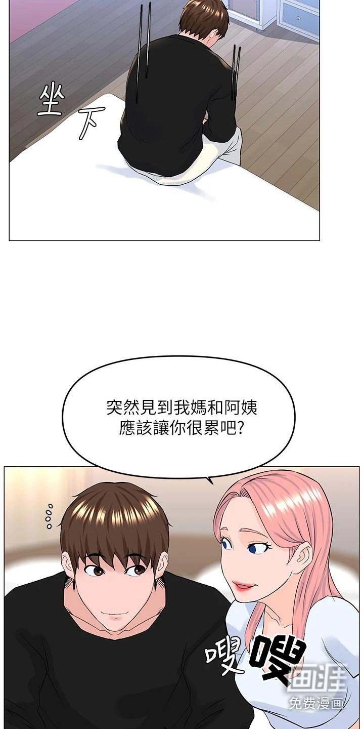 第57章：入住