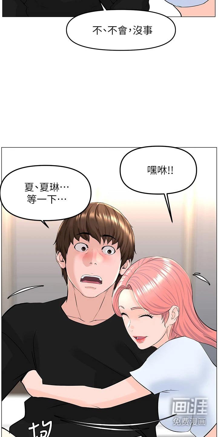 第57章：入住