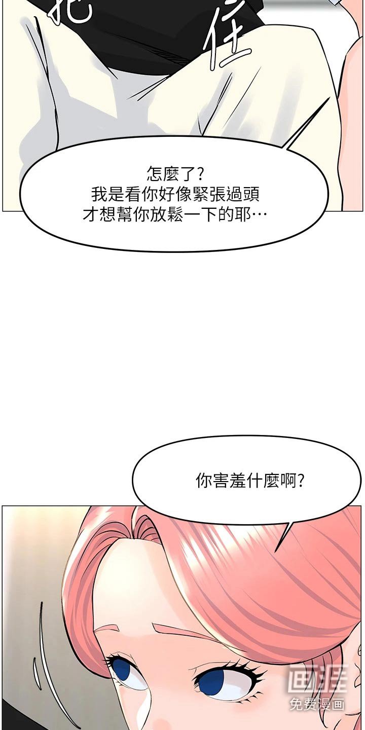 第57章：入住