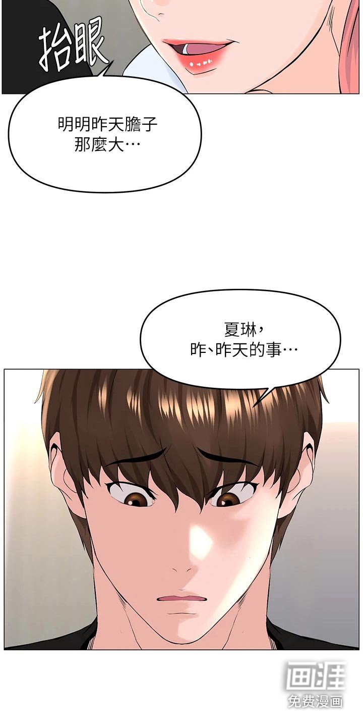 第57章：入住