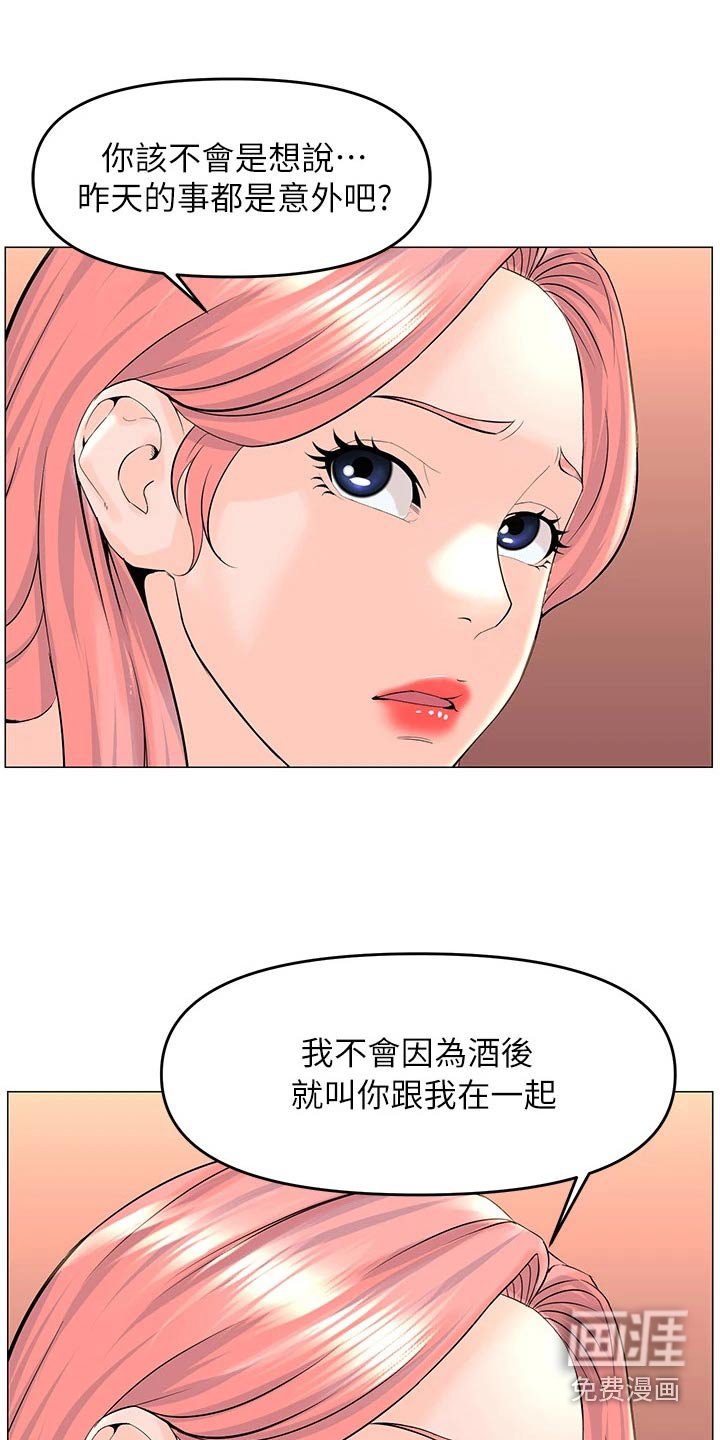 第57章：入住