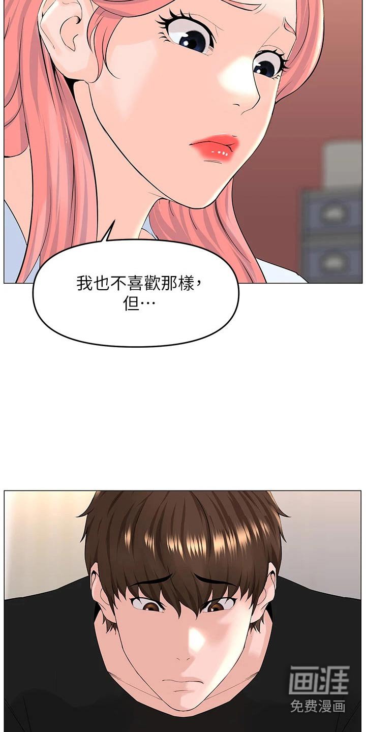 第57章：入住