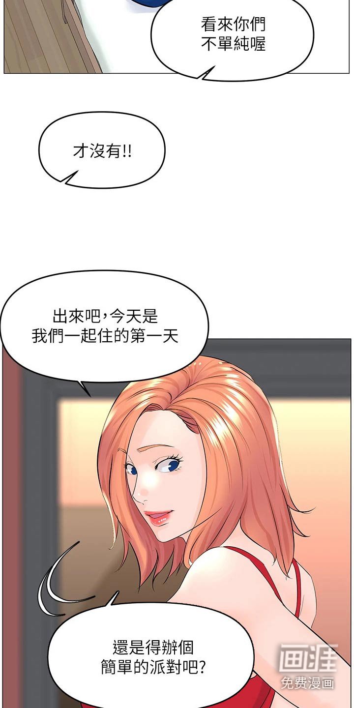 第57章：入住