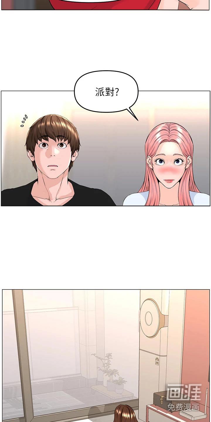 第57章：入住